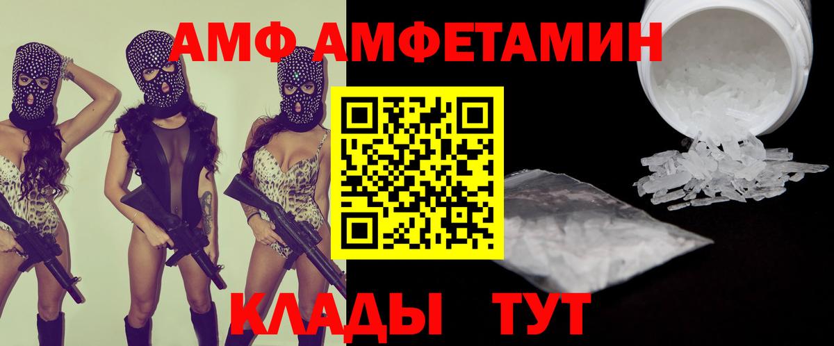 Амфетамин 97% Белая Калитва