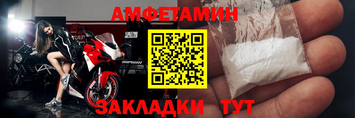 Amphetamine Premium  АМФЕТАМИН  Amphetamine  Белая Калитва  Вход с VPN 