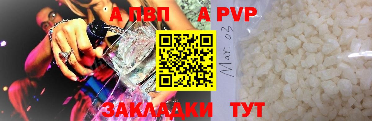 A-PVP крисы CK  A-PVP крисы CK  даркнет сайт  Белая Калитва  Вход с VPN 