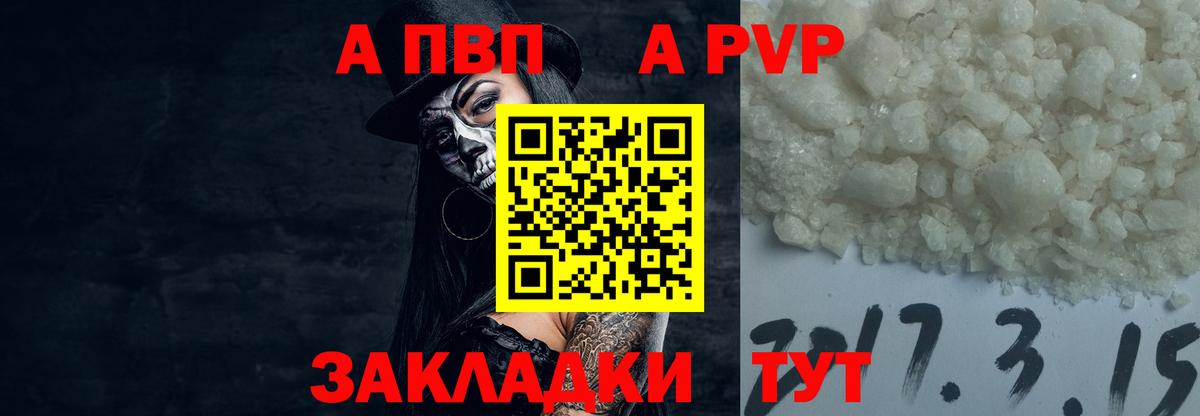 Alpha PVP кристаллы Белая Калитва
