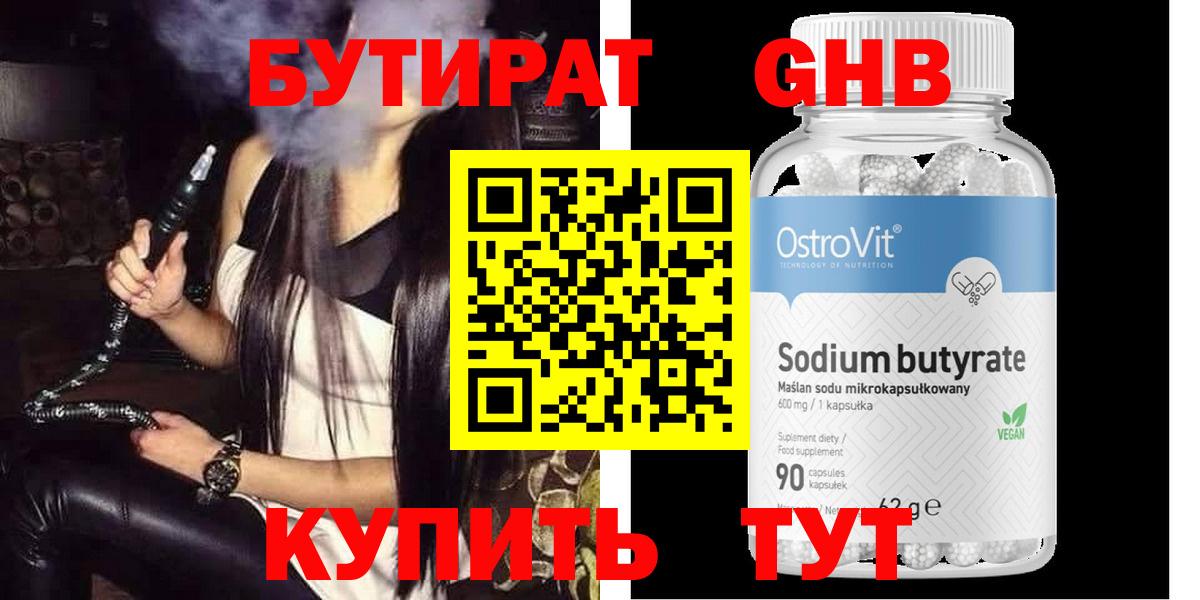 Белая Калитва  БУТИРАТ  Вход с VPN  Бутират буратино 