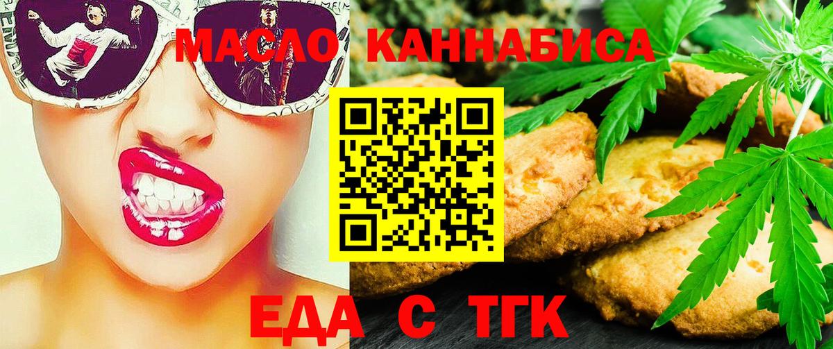 Canna-Cookies марихуана  Вход с VPN  Белая Калитва 