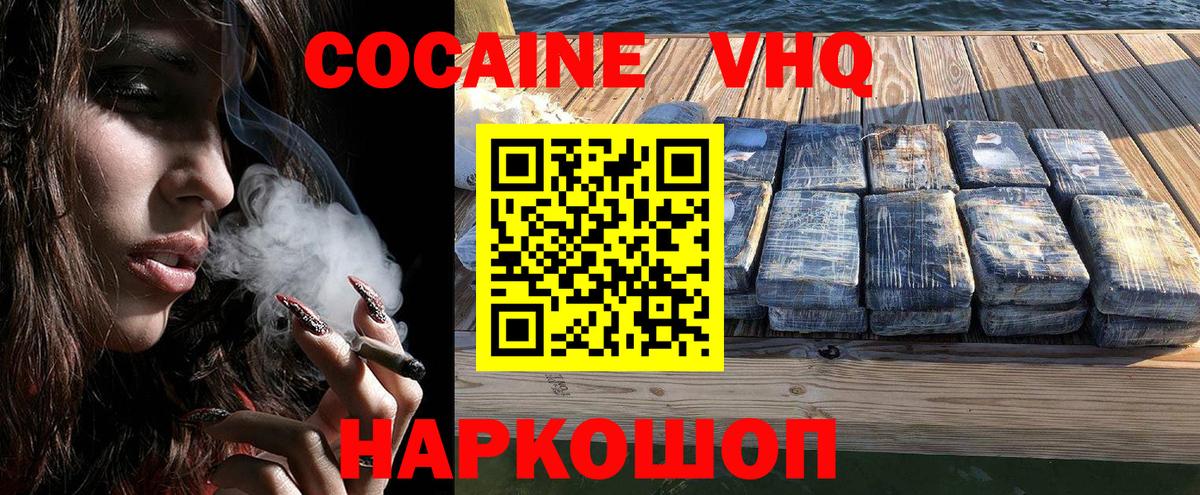 Кокаин Перу  COCAIN  Белая Калитва  Вход с VPN  Cocaine 97% 
