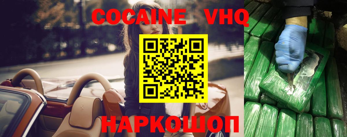 COCAIN Перу Белая Калитва