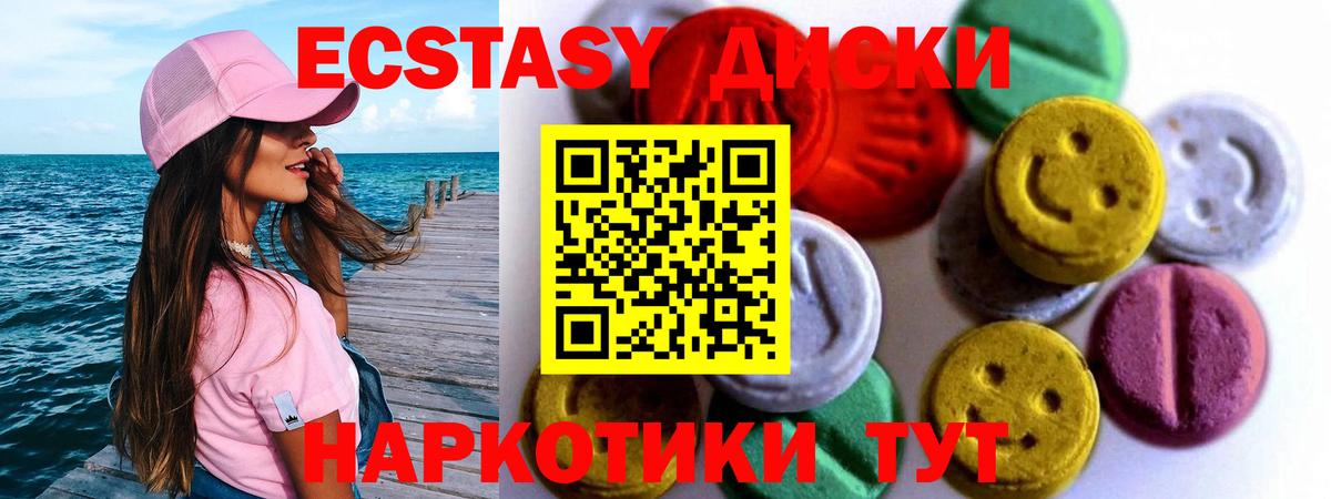 ЭКСТАЗИ mix Белая Калитва