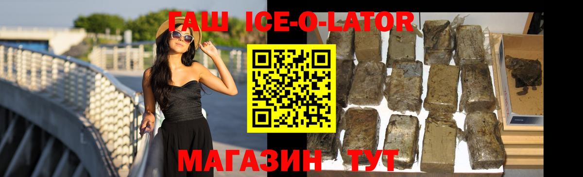 где купить наркоту  Вход с VPN  Белая Калитва  Гашиш убойный 