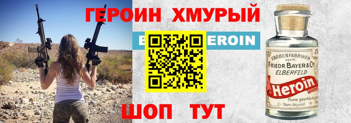 ГЕРОИН афганец  Вход с VPN  Белая Калитва 