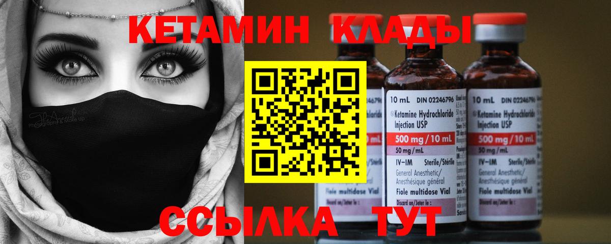 Кетамин ketamine  Вход с VPN  Белая Калитва 
