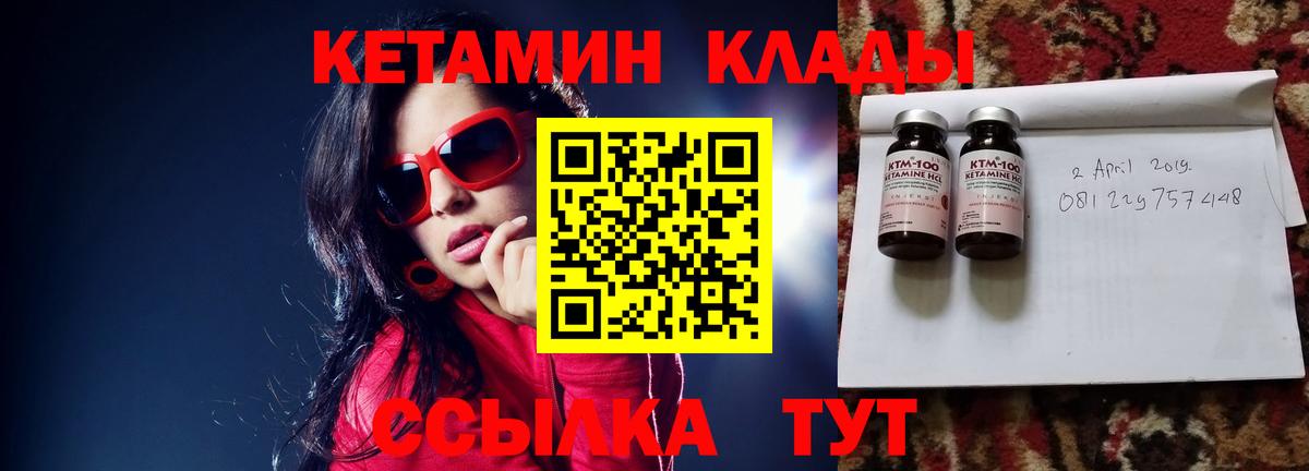 КЕТАМИН ketamine Белая Калитва