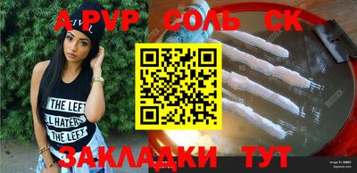 таблы Братск
