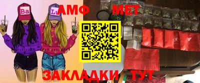 амф Брянск