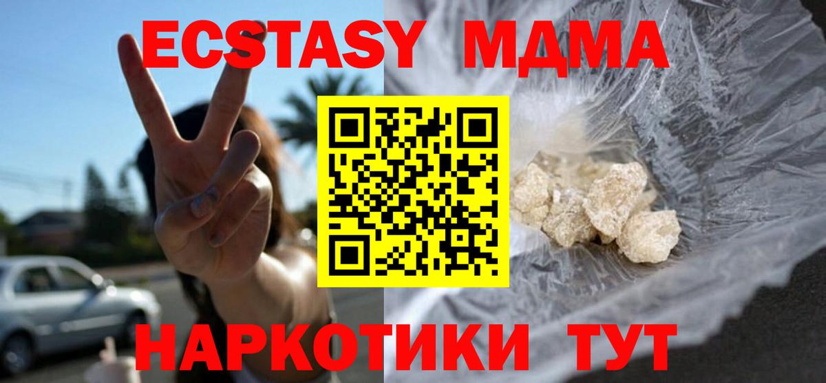 Белая Калитва  MDMA молли  MDMA кристаллы  Вход с VPN 