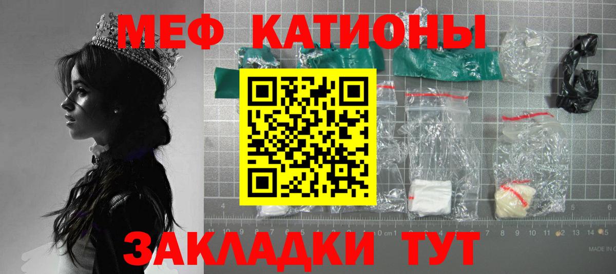 Белая Калитва  МЯУ-МЯУ кристаллы  Мефедрон  Вход с VPN  МЯУ-МЯУ mephedrone  Мефедрон 