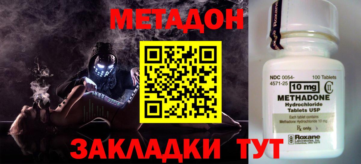 blacksprut ТОР  МЕТАДОН VHQ  Вход с VPN  МЕТАДОН белоснежный  Белая Калитва 