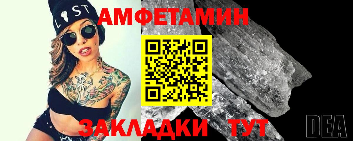 Метамфетамин мет  Вход с VPN  Метамфетамин мет  Белая Калитва 