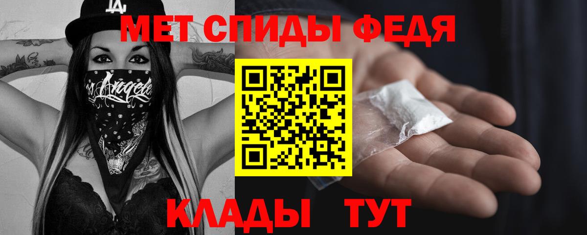 Первитин кристалл Белая Калитва