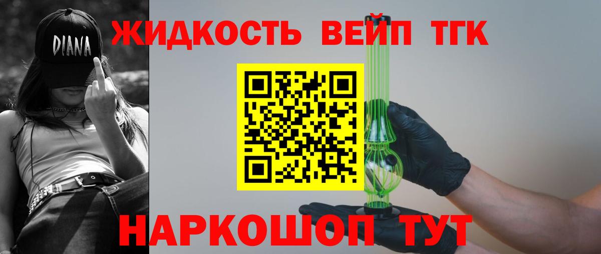 Белая Калитва  Дистиллят ТГК вейп с тгк  как найти закладки  ТГК жижа  Вход с VPN 